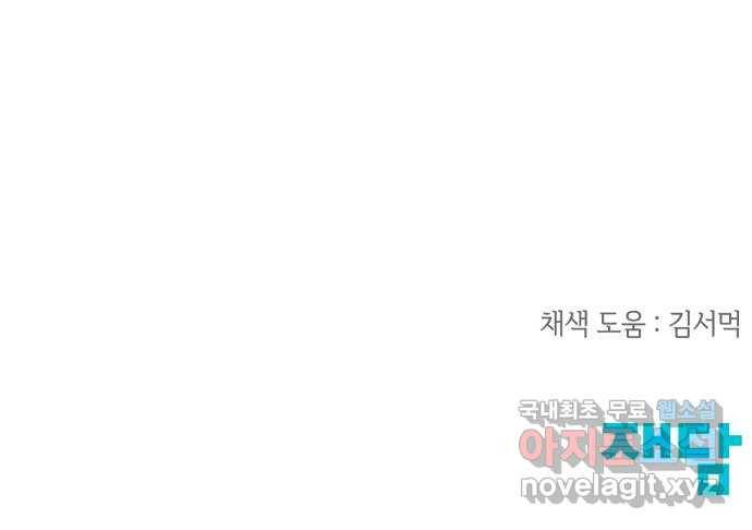 또 다른 사랑 31화 60
