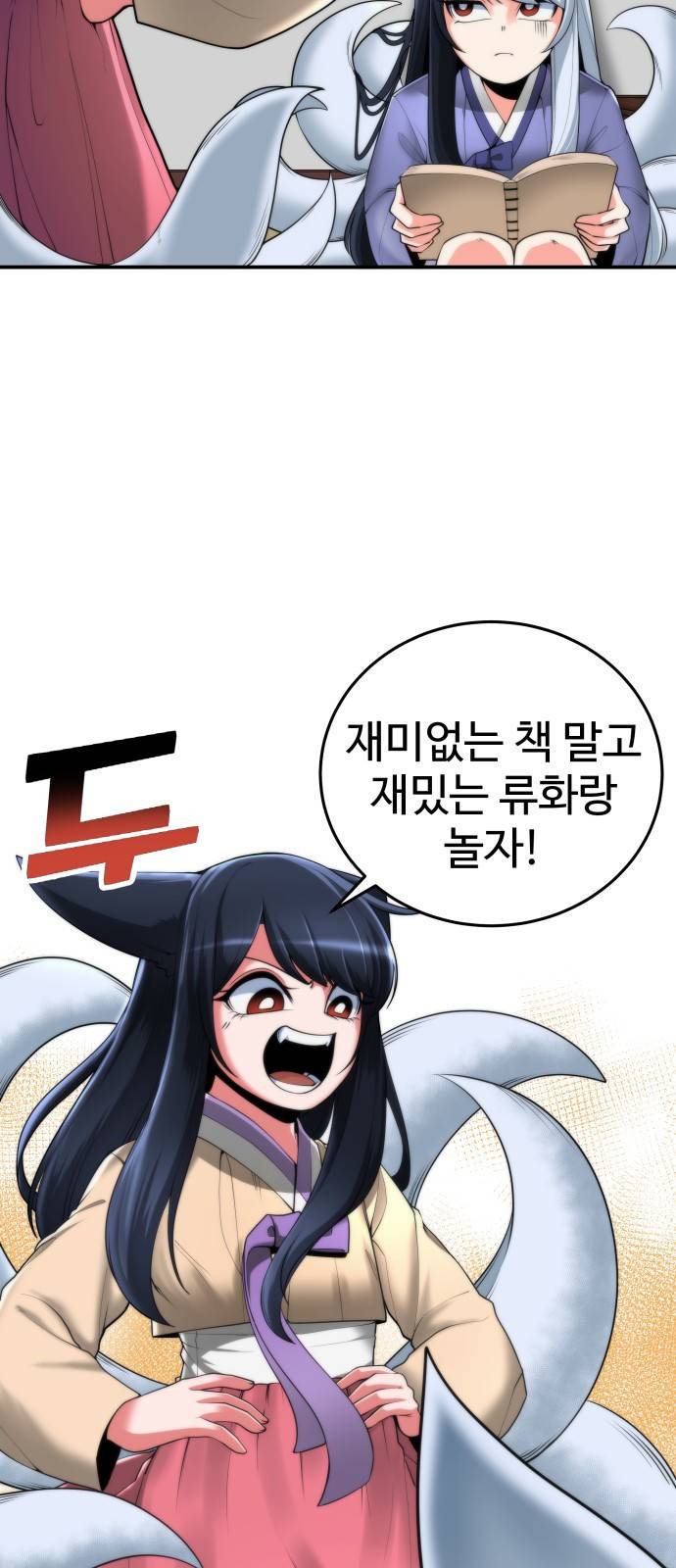 여우자매 1화. 자매 4