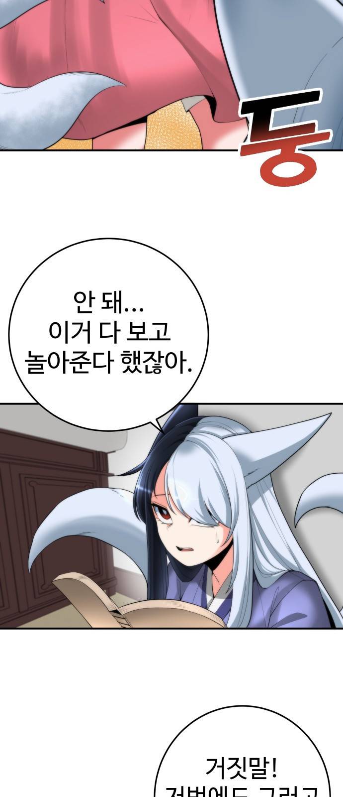 여우자매 1화. 자매 5