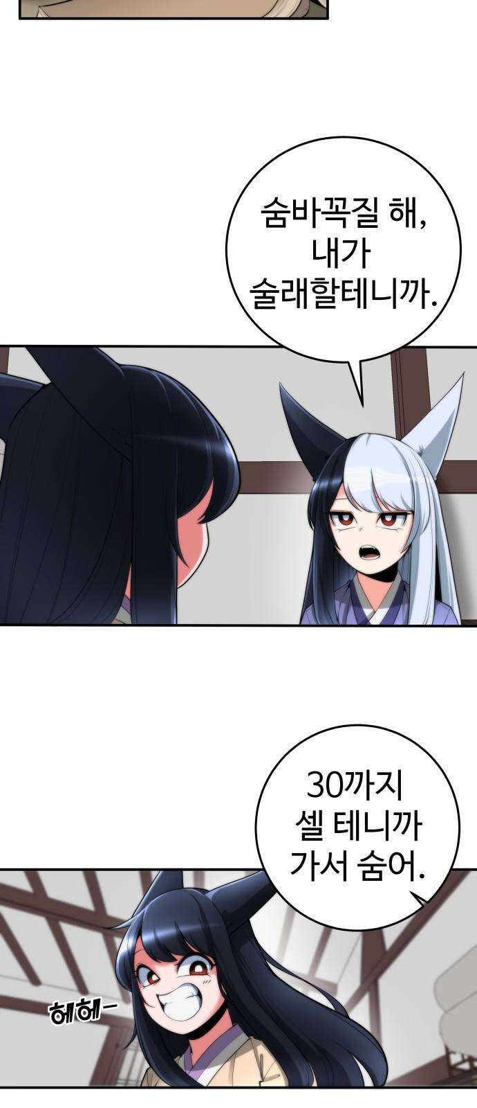 여우자매 1화. 자매 7