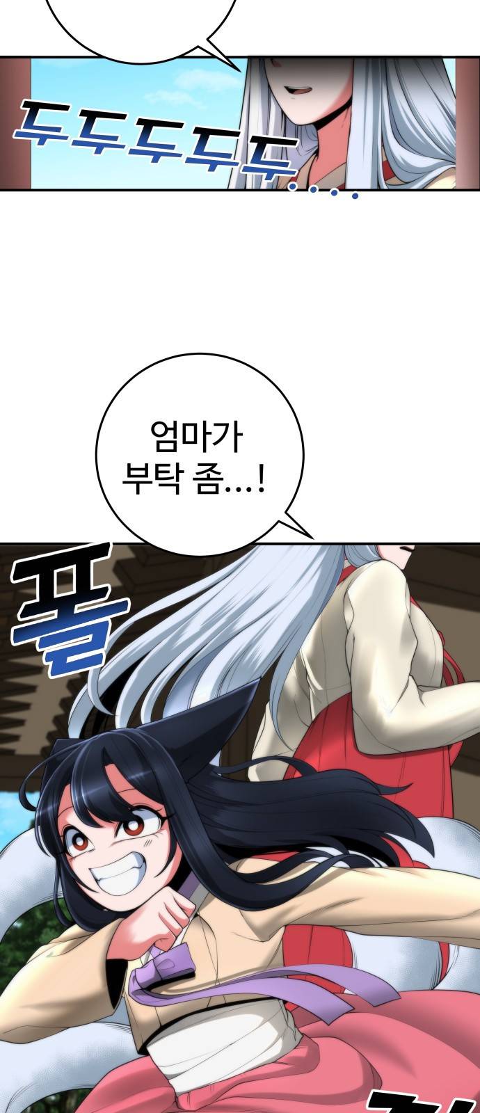 여우자매 1화. 자매 9