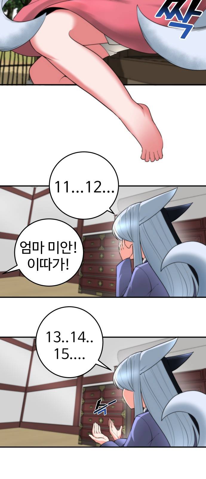 여우자매 1화. 자매 10