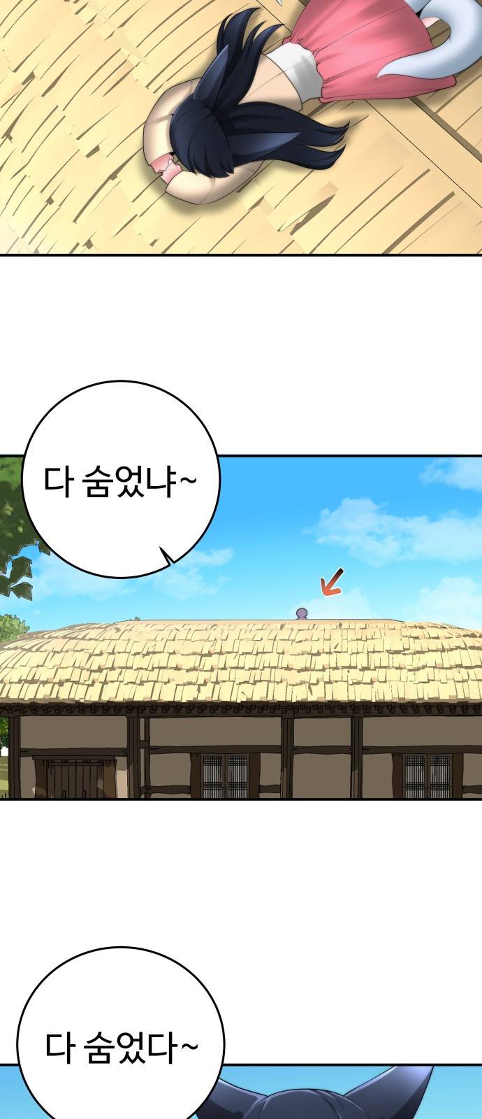 여우자매 1화. 자매 12
