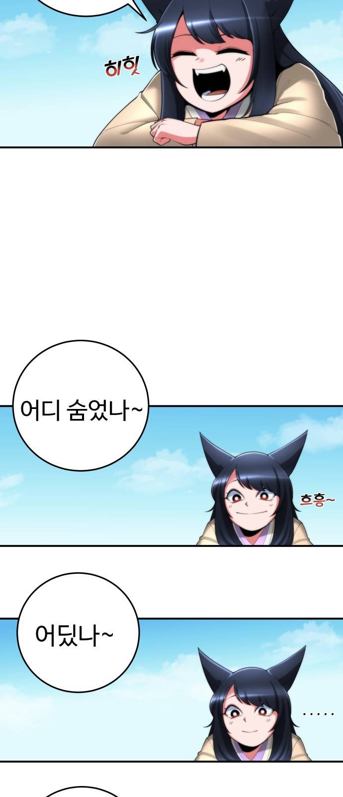 여우자매 1화. 자매 13