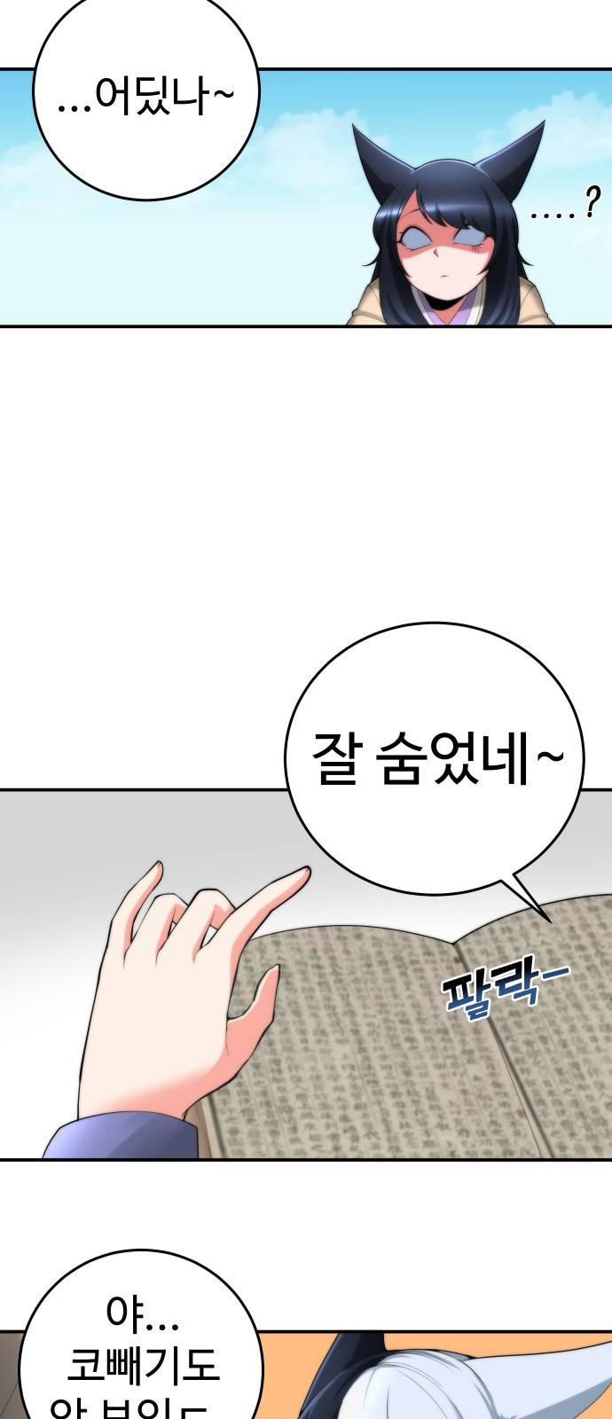 여우자매 1화. 자매 14