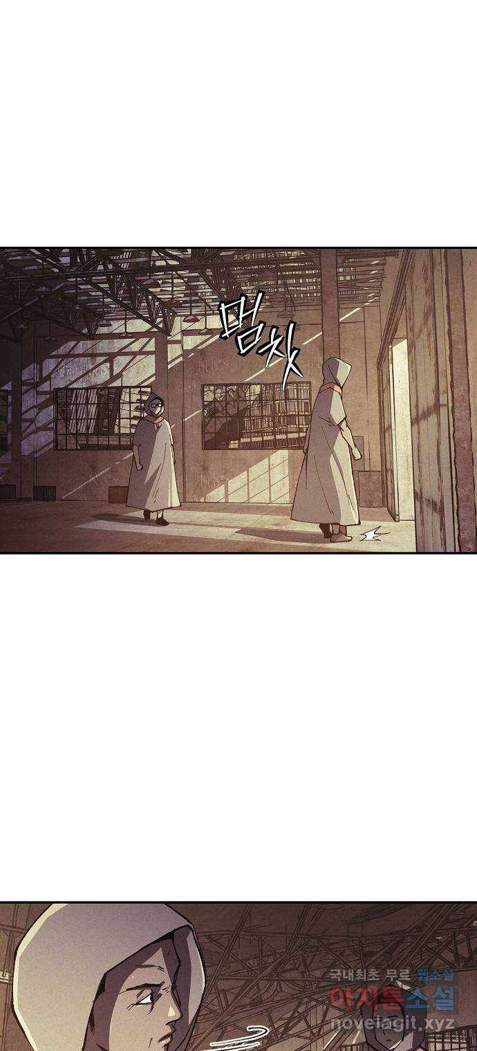 잿빛오름 24화 4