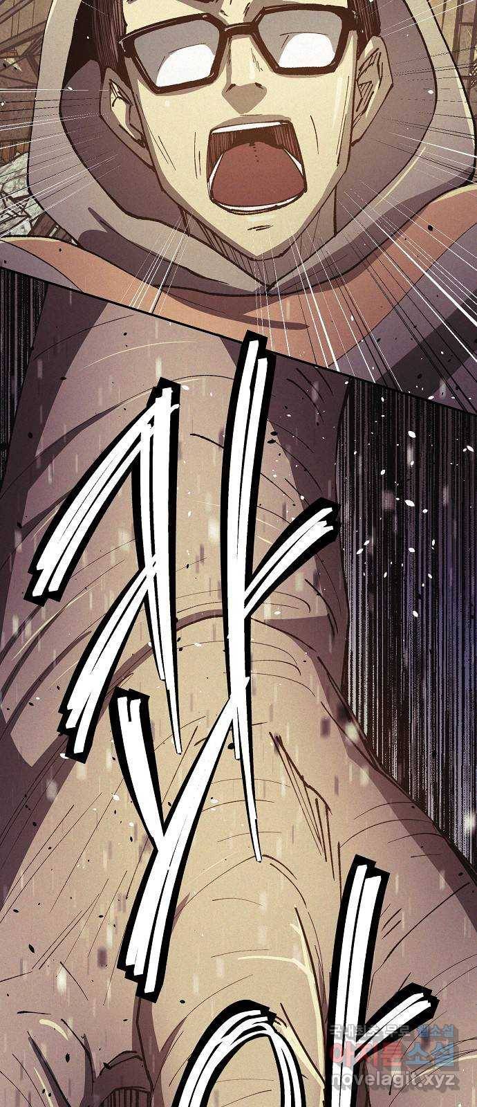 잿빛오름 24화 9