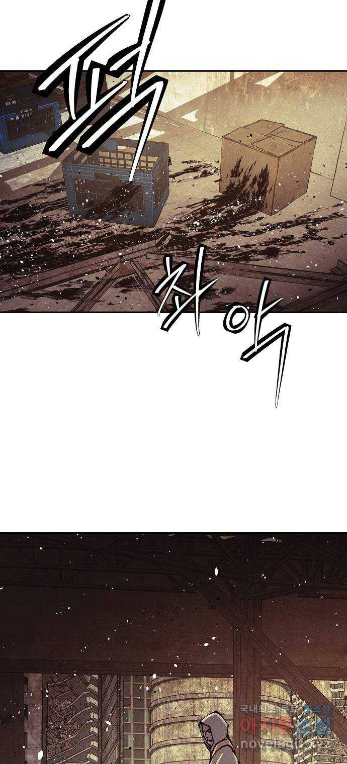 잿빛오름 24화 12