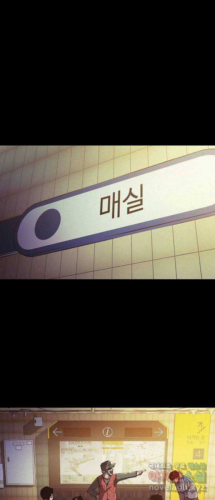 잿빛오름 24화 19