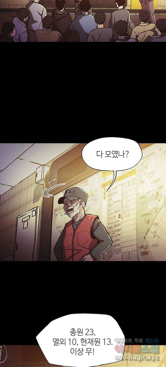 잿빛오름 24화 20