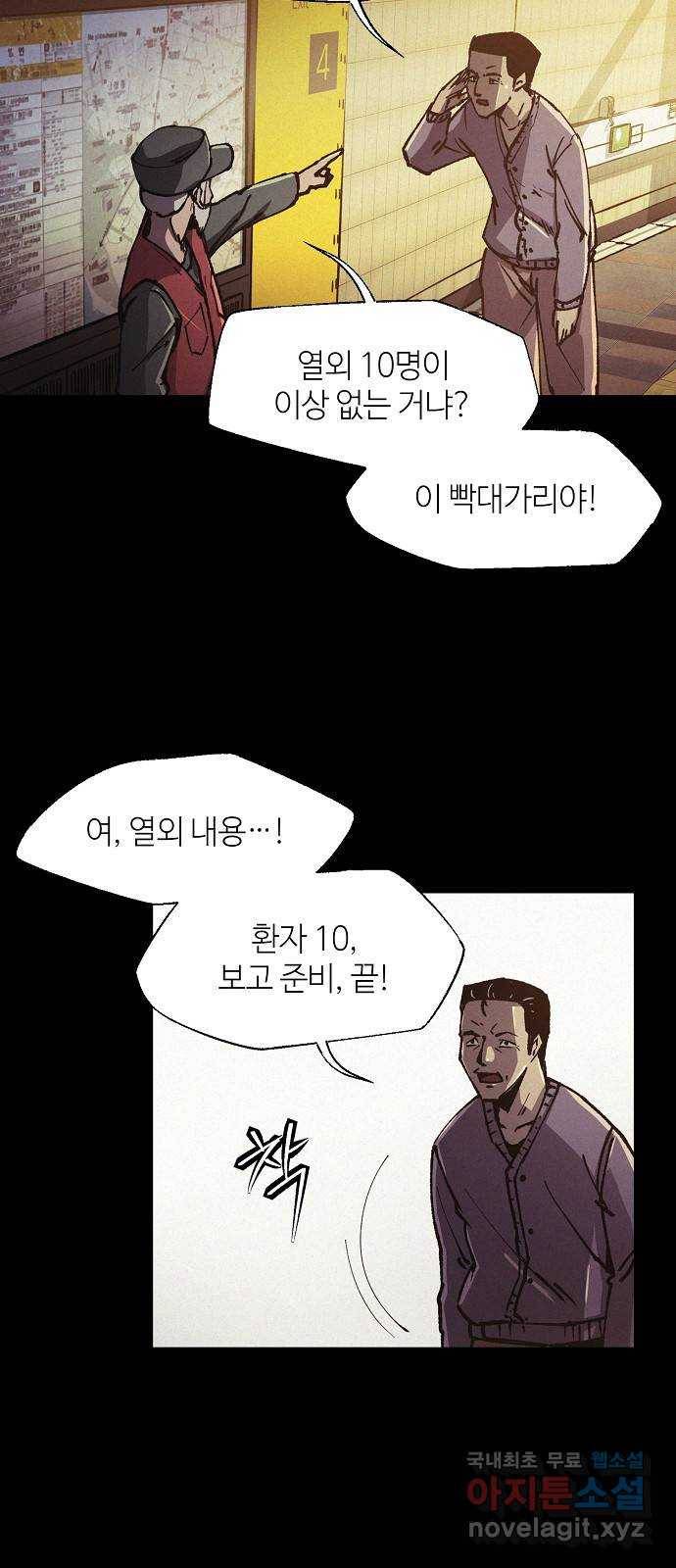 잿빛오름 24화 21