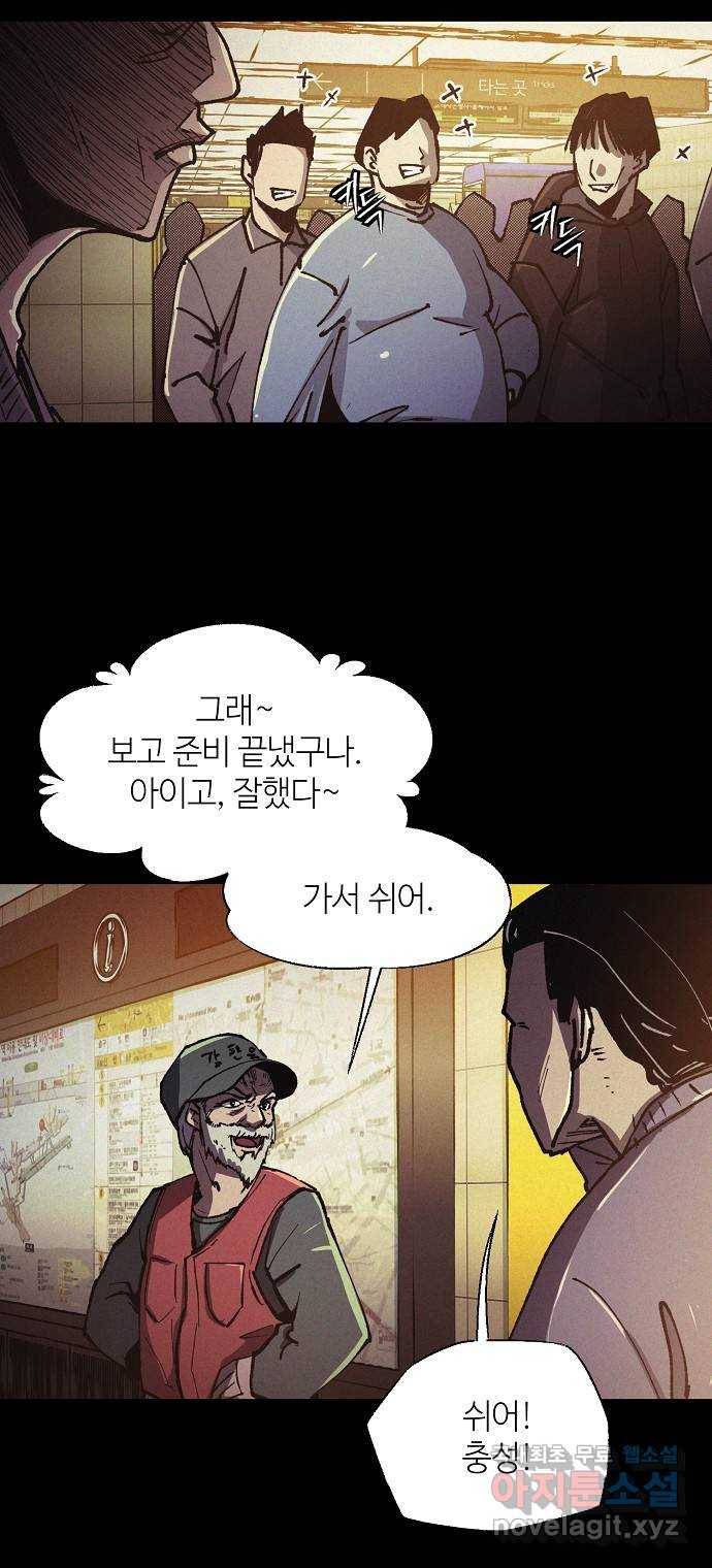 잿빛오름 24화 22