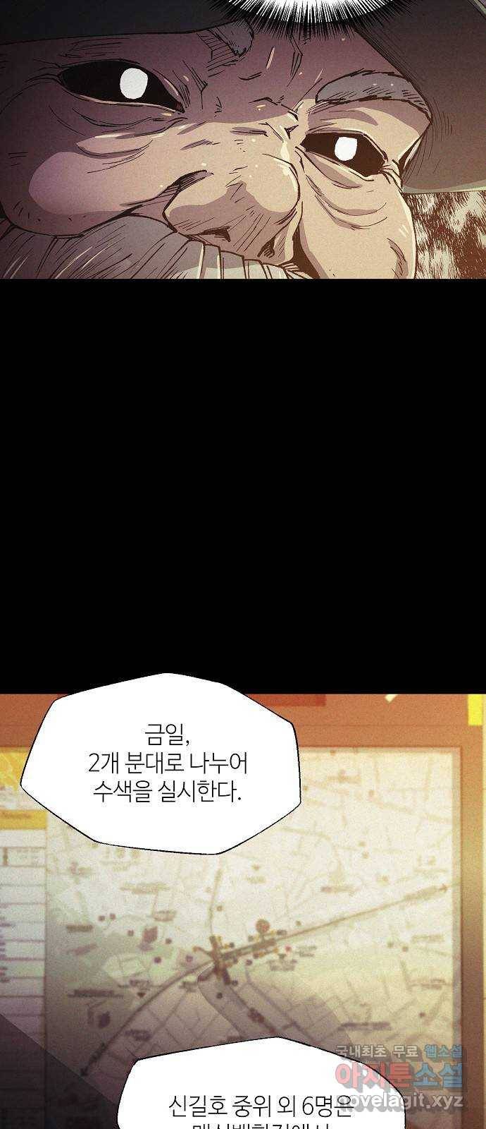 잿빛오름 24화 25