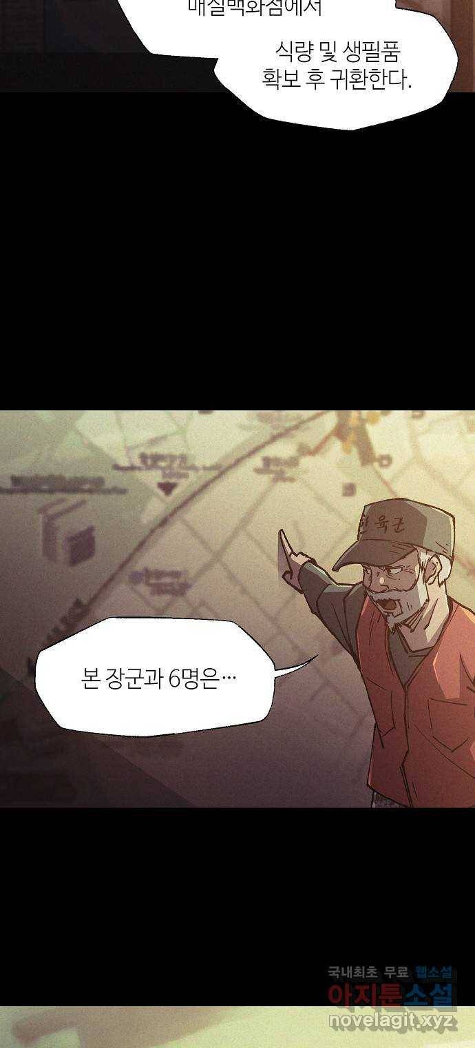 잿빛오름 24화 26