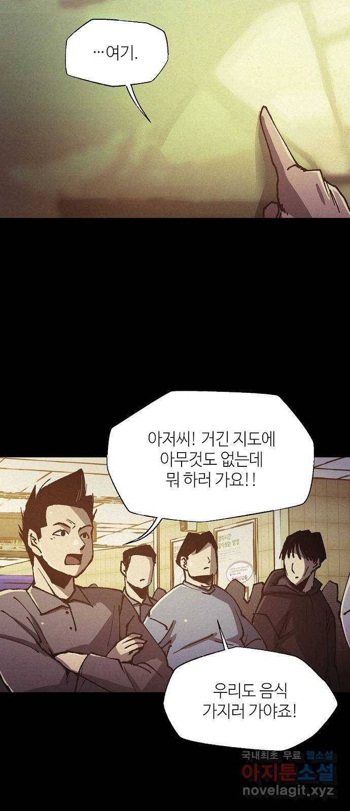잿빛오름 24화 27