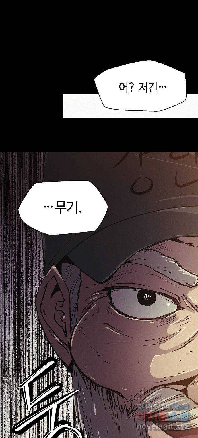 잿빛오름 24화 28