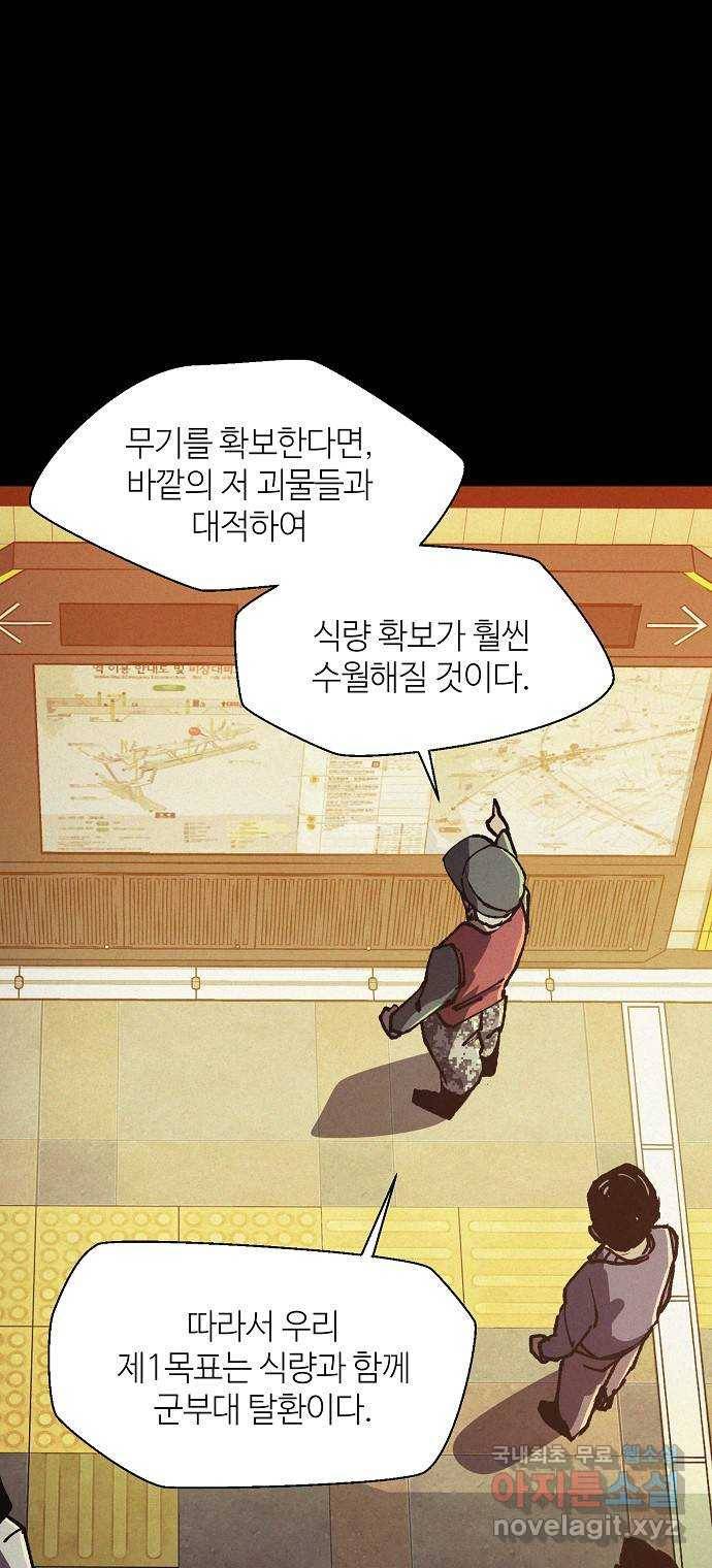 잿빛오름 24화 30