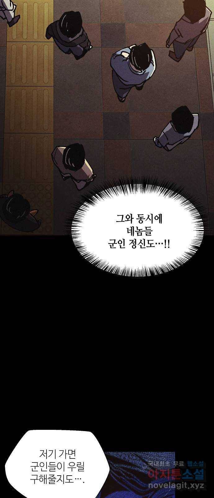 잿빛오름 24화 31