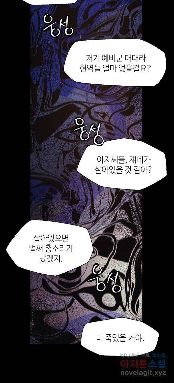 잿빛오름 24화 32