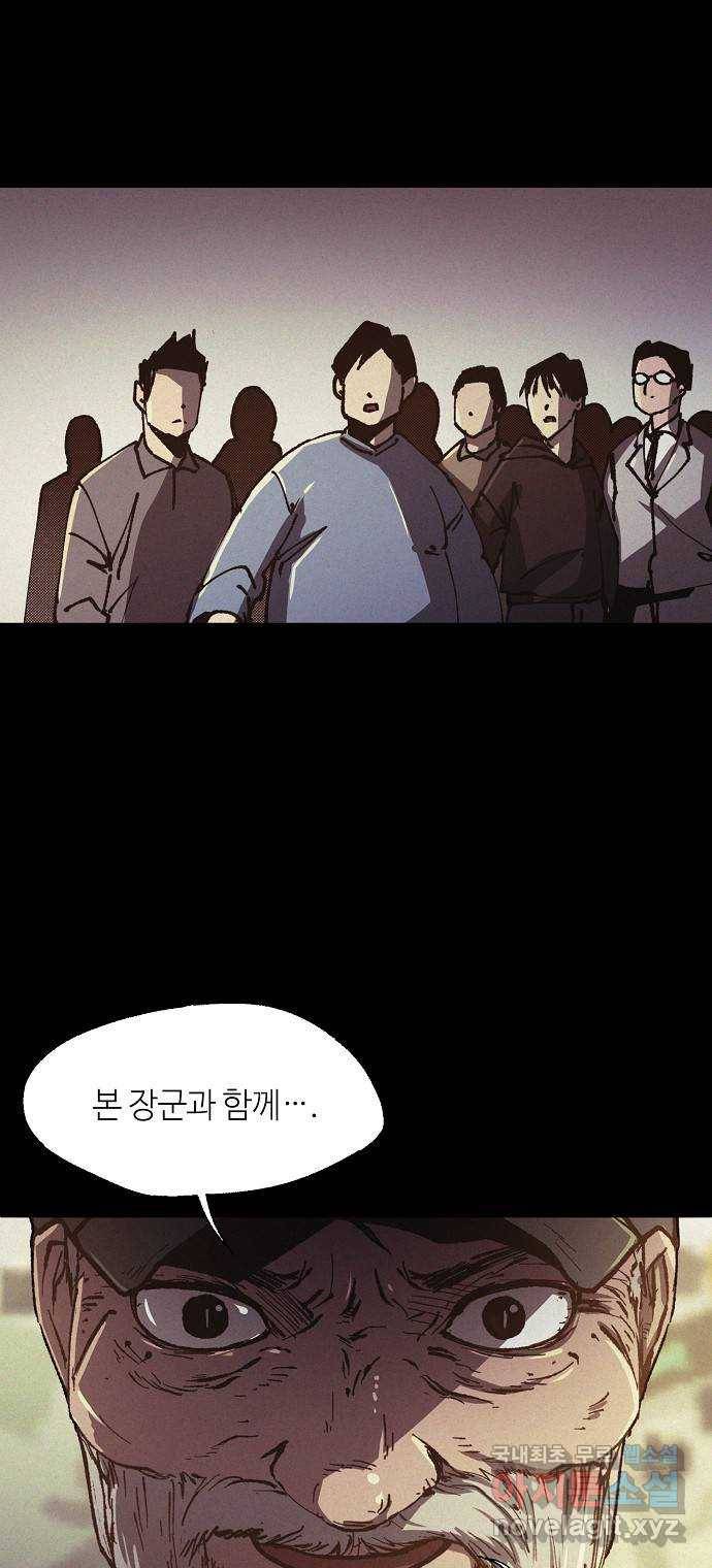 잿빛오름 24화 34