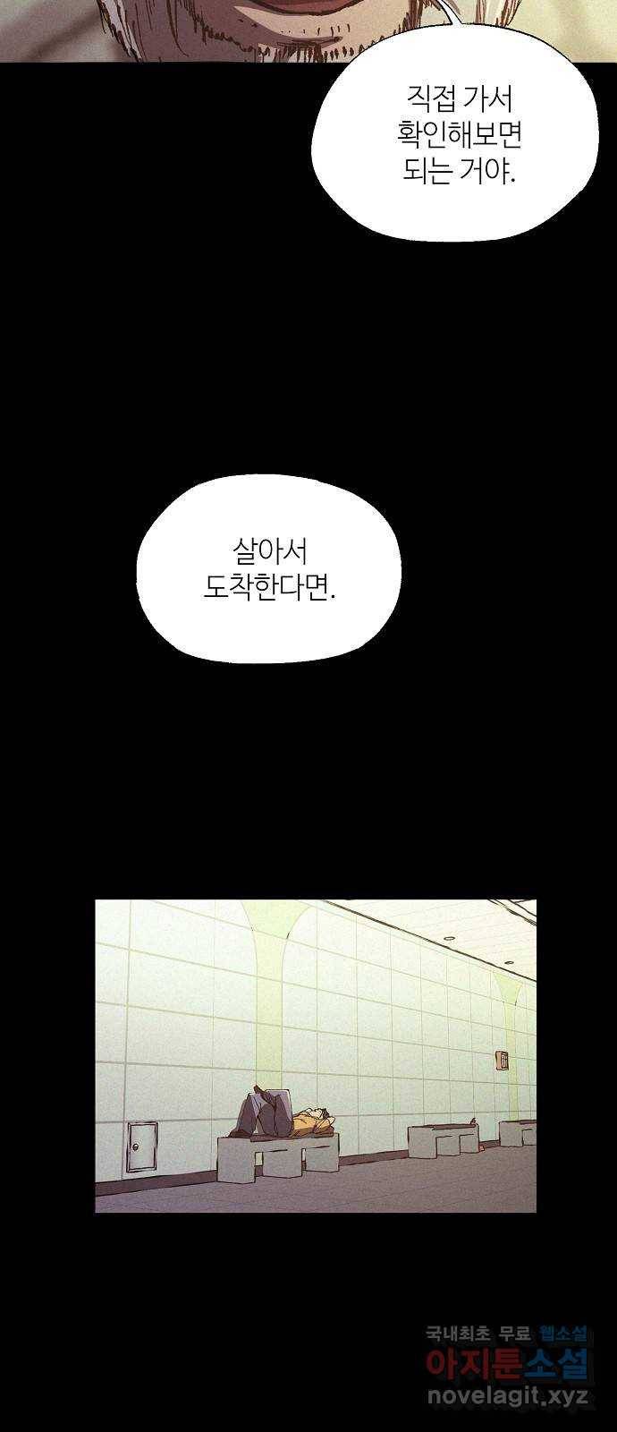잿빛오름 24화 35