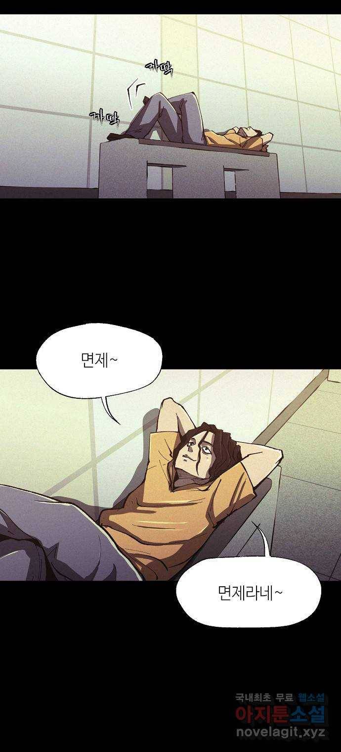 잿빛오름 24화 36
