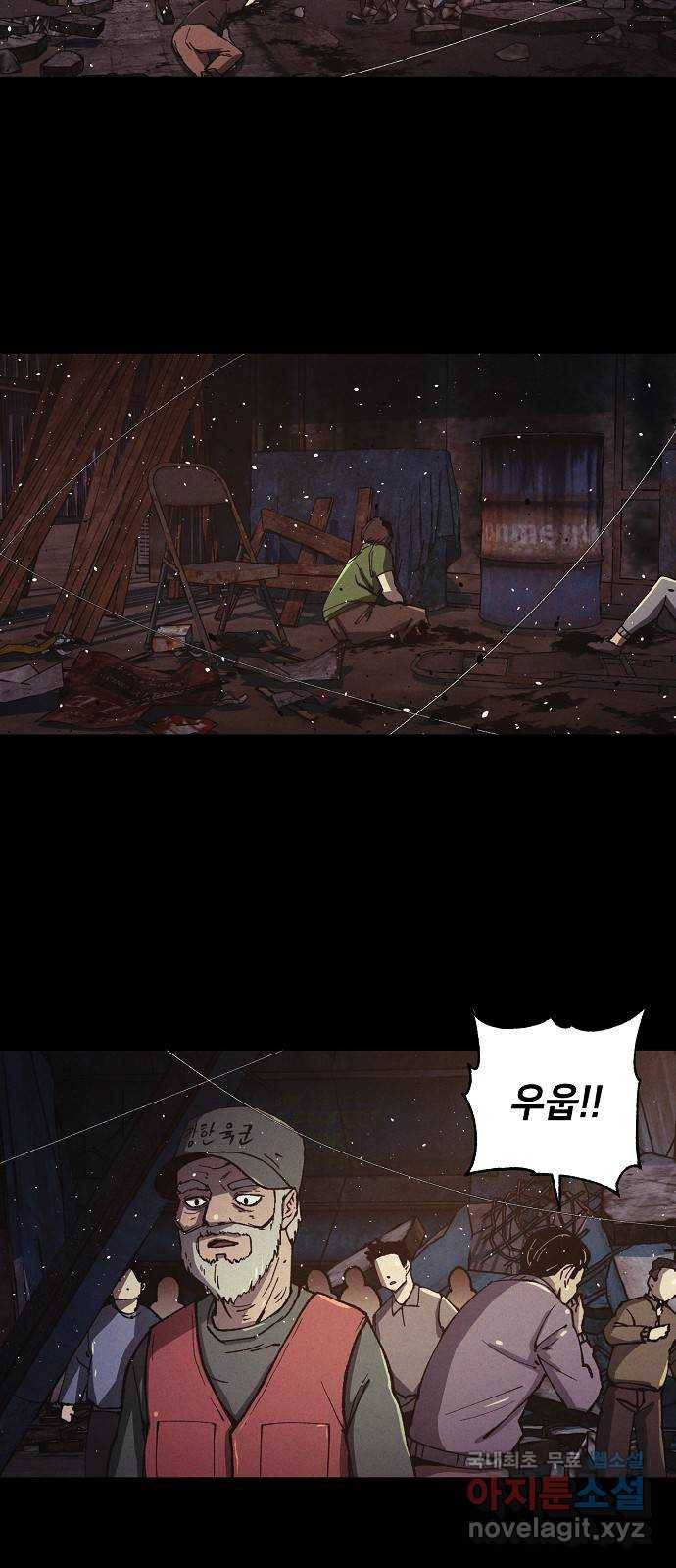 잿빛오름 24화 39