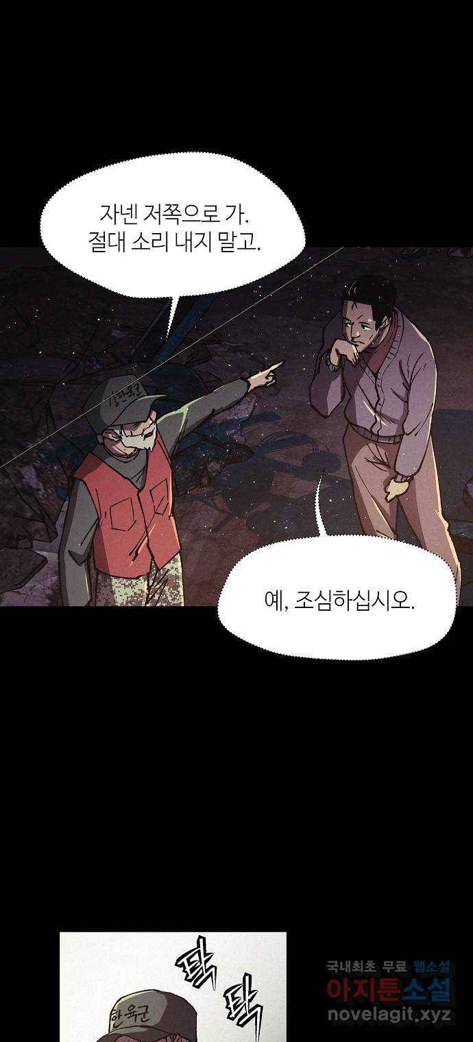 잿빛오름 24화 40