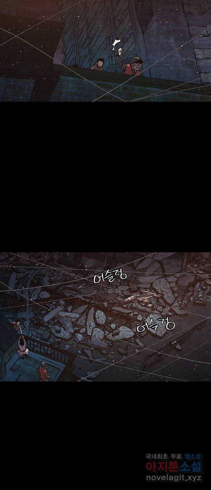 잿빛오름 24화 43