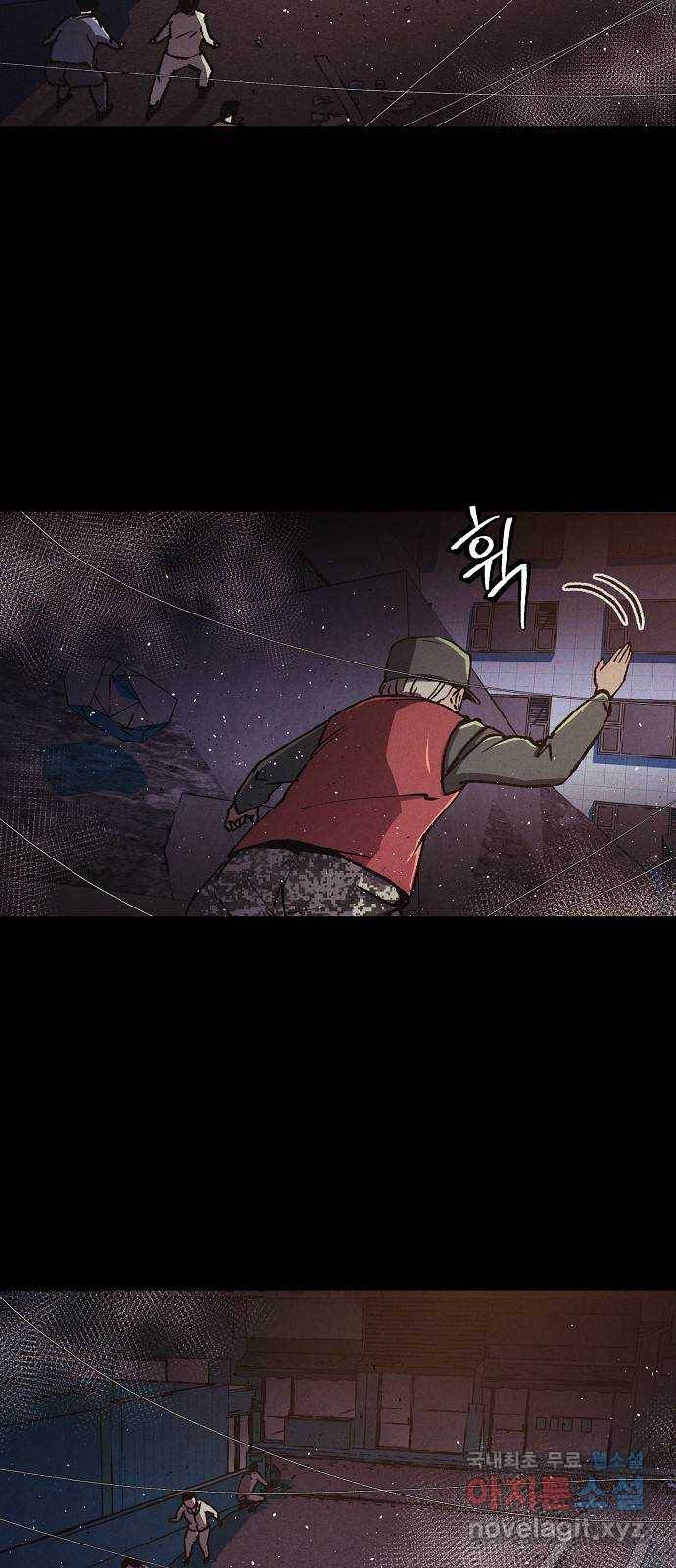 잿빛오름 24화 45