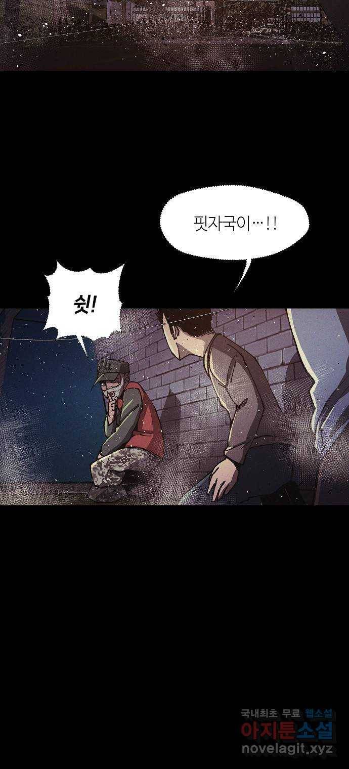 잿빛오름 24화 48