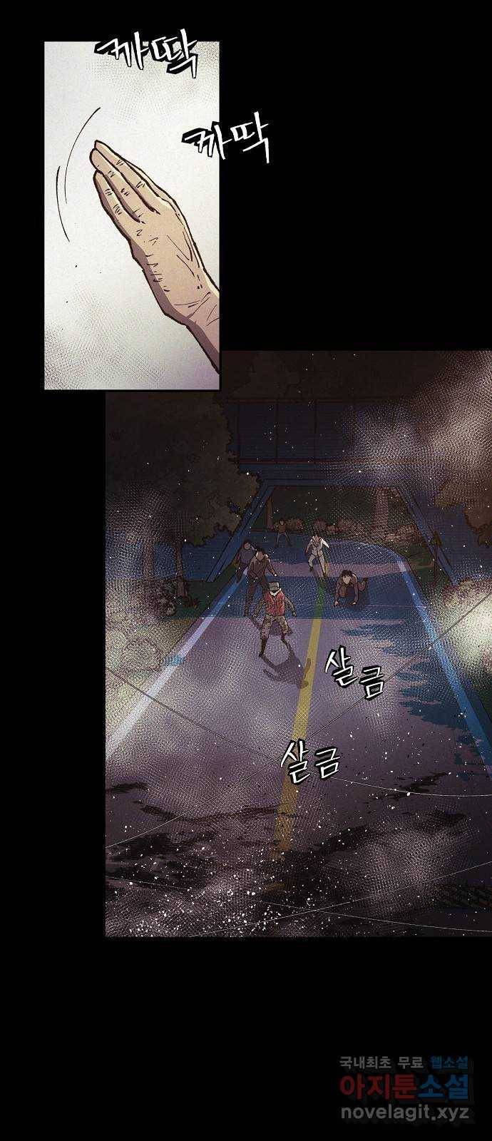 잿빛오름 24화 49