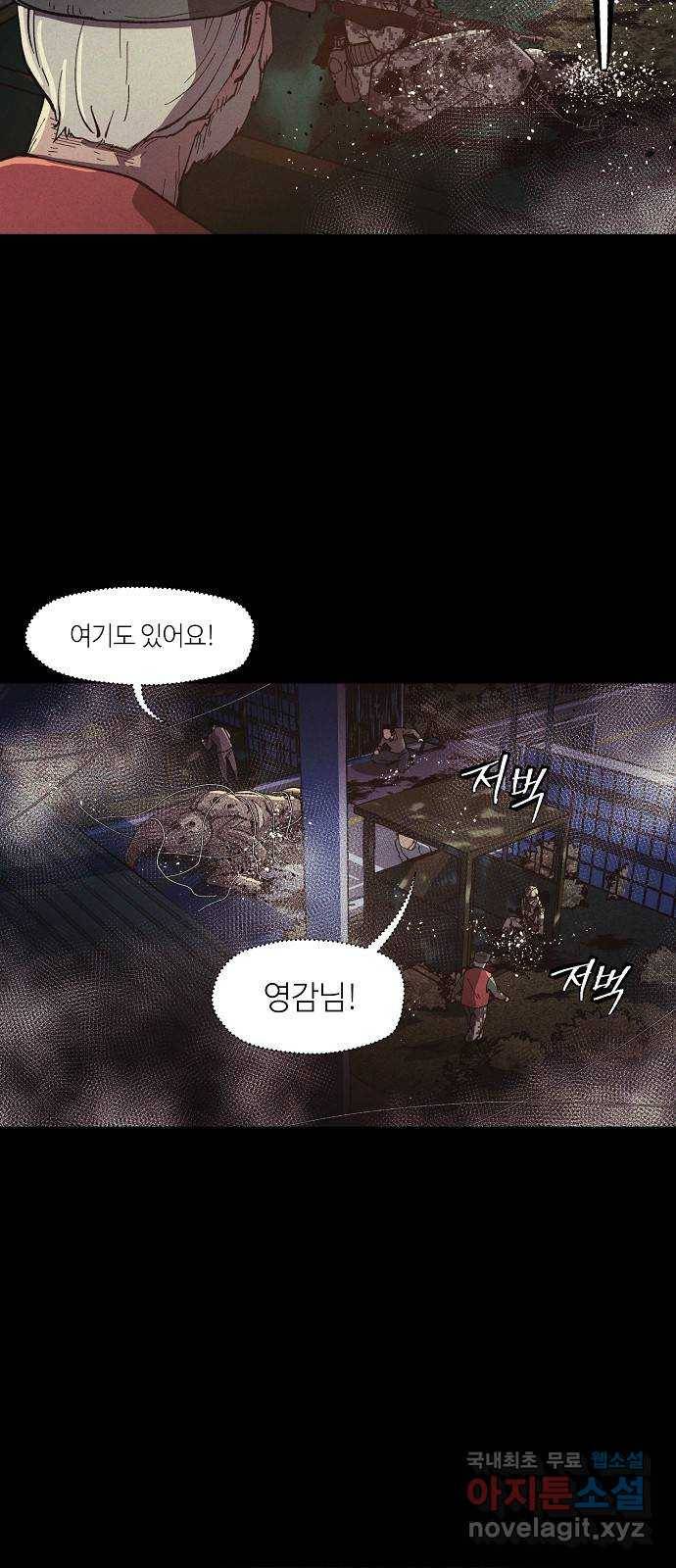 잿빛오름 24화 51
