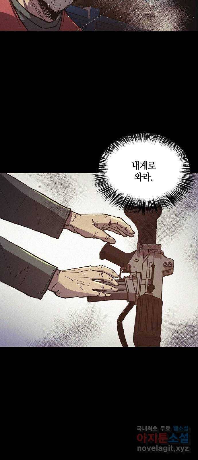 잿빛오름 24화 53