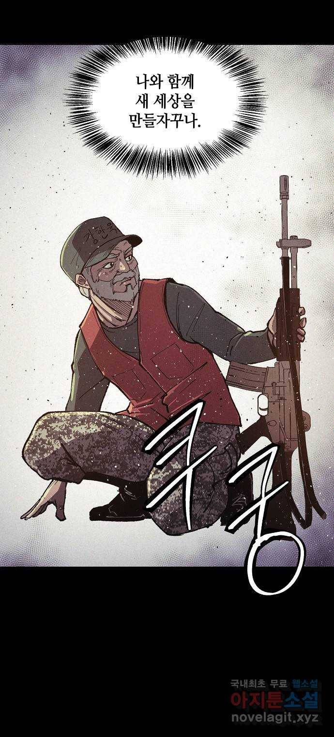 잿빛오름 24화 54