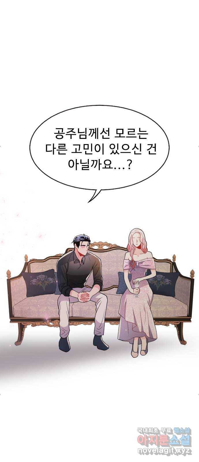 프린스 메이커 64화 1