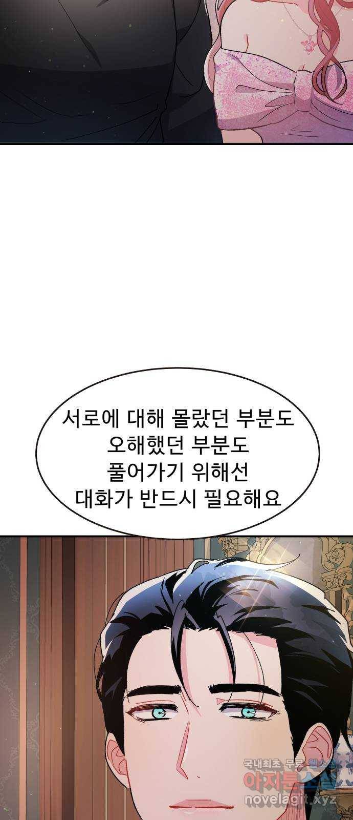 프린스 메이커 64화 6
