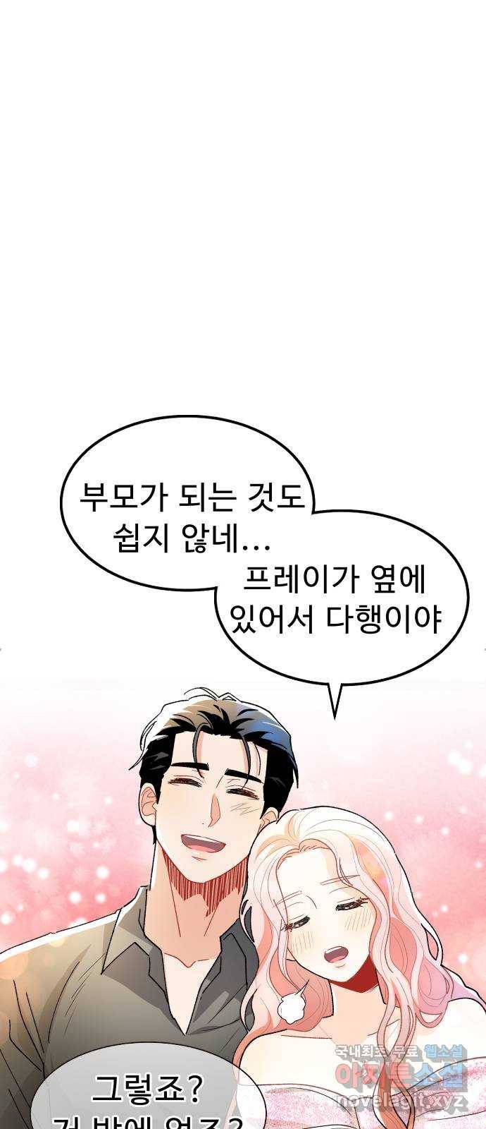 프린스 메이커 64화 9