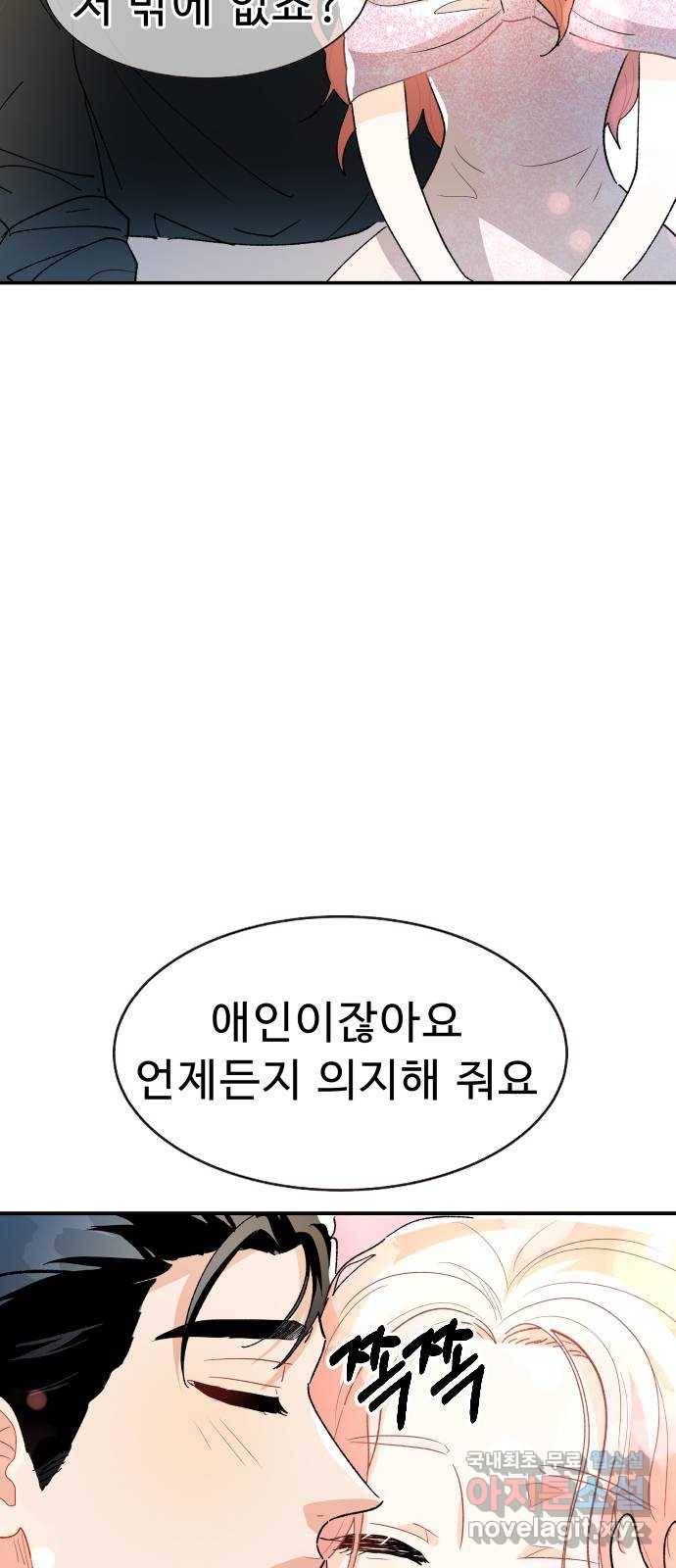프린스 메이커 64화 10