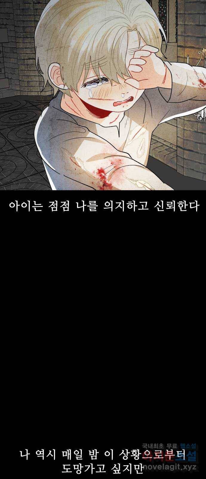 프린스 메이커 64화 18