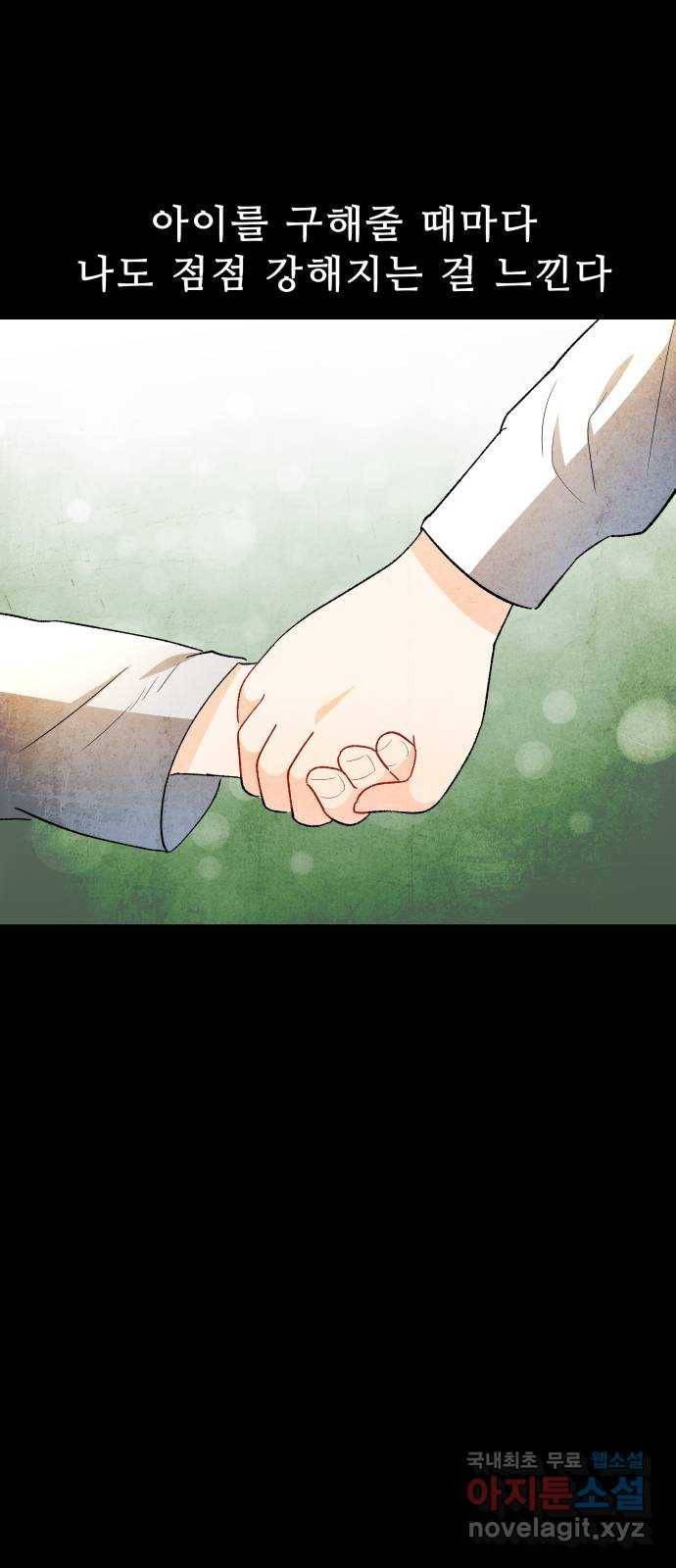프린스 메이커 64화 21