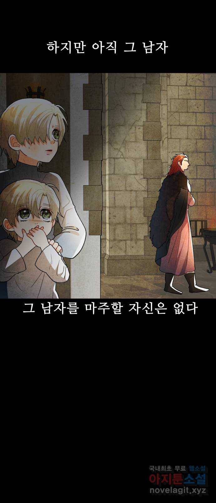 프린스 메이커 64화 22