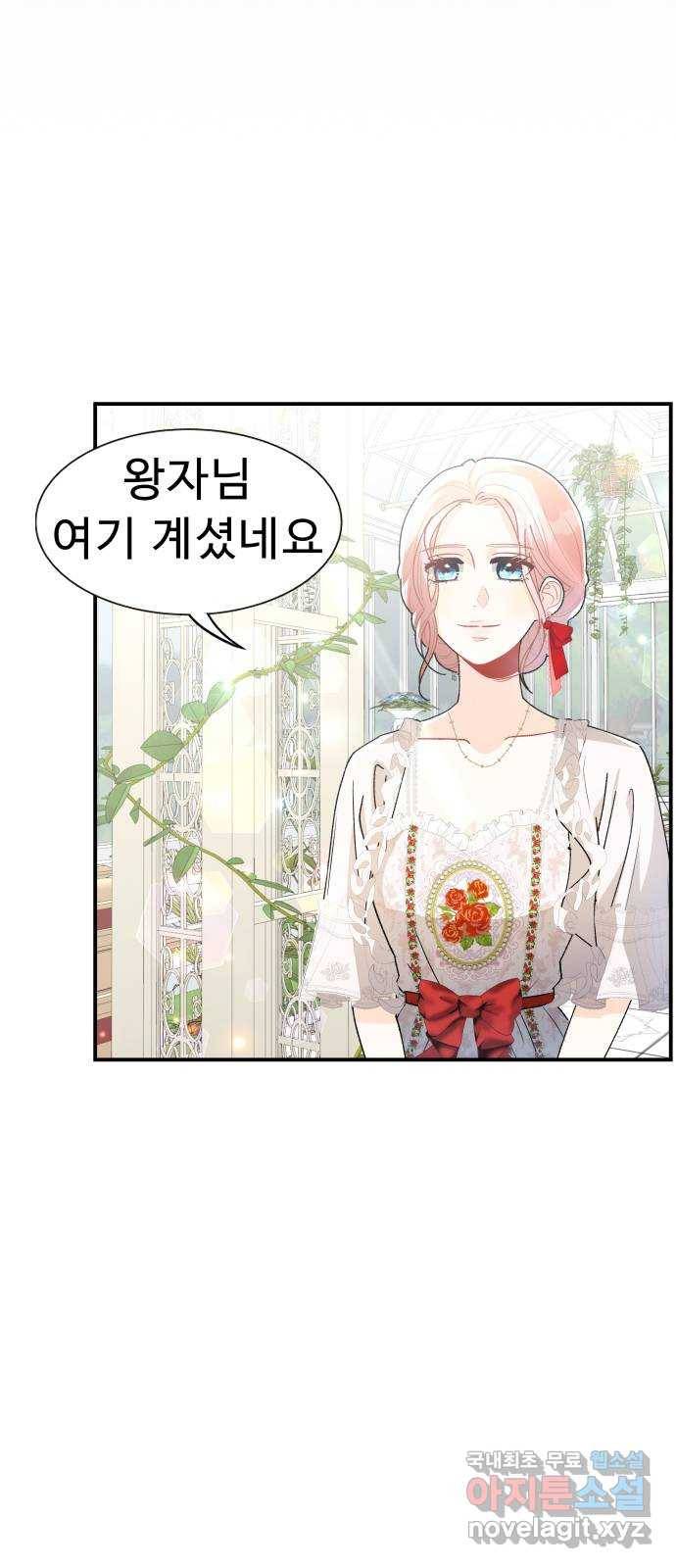 프린스 메이커 64화 25