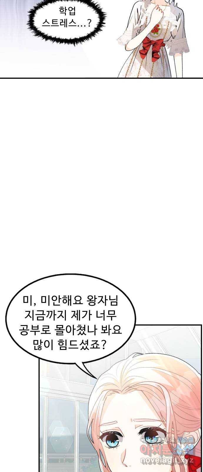 프린스 메이커 64화 31