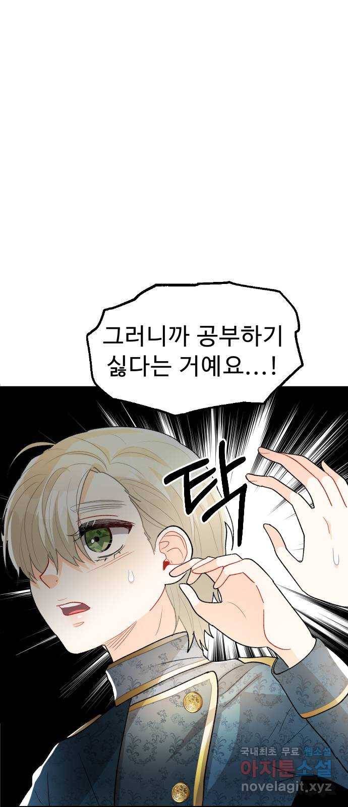 프린스 메이커 64화 34