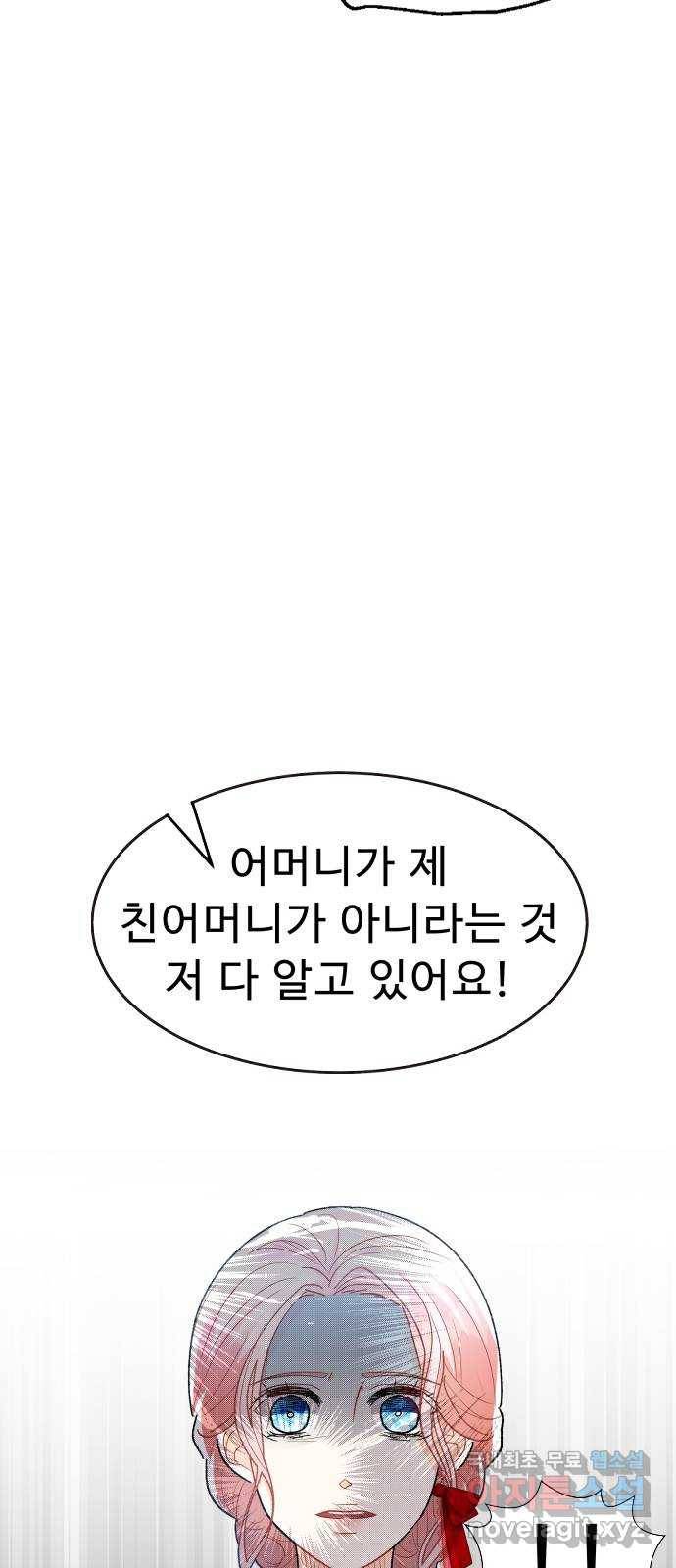 프린스 메이커 64화 42