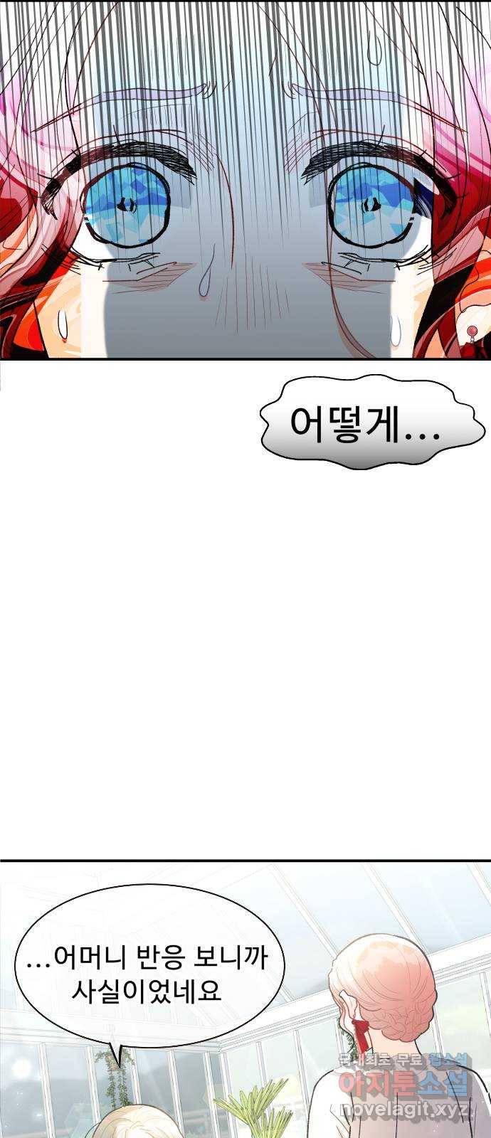 프린스 메이커 64화 44