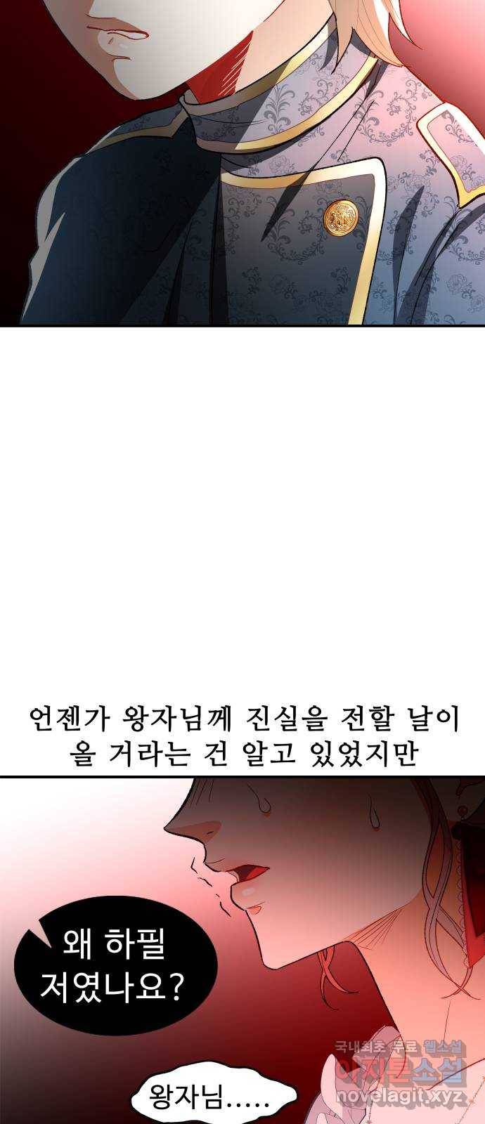프린스 메이커 64화 46