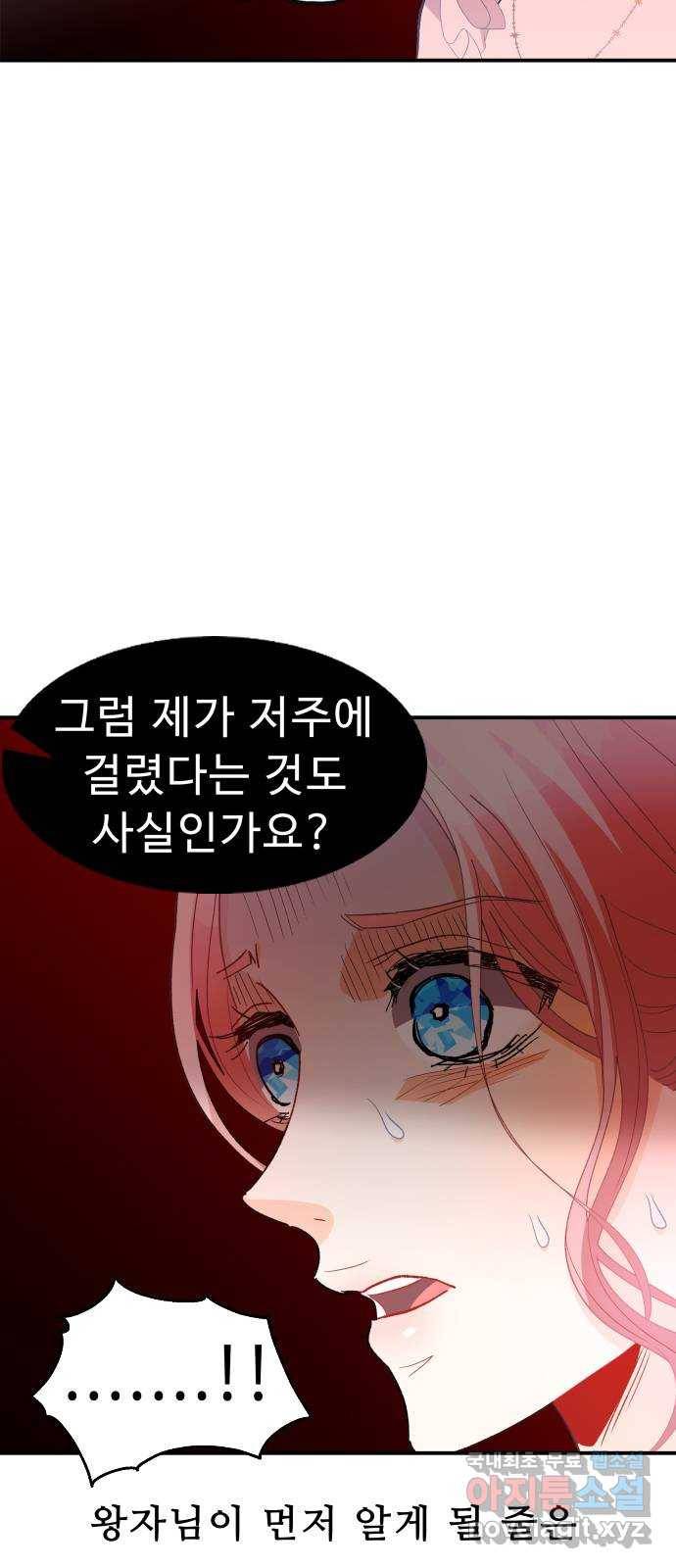 프린스 메이커 64화 47