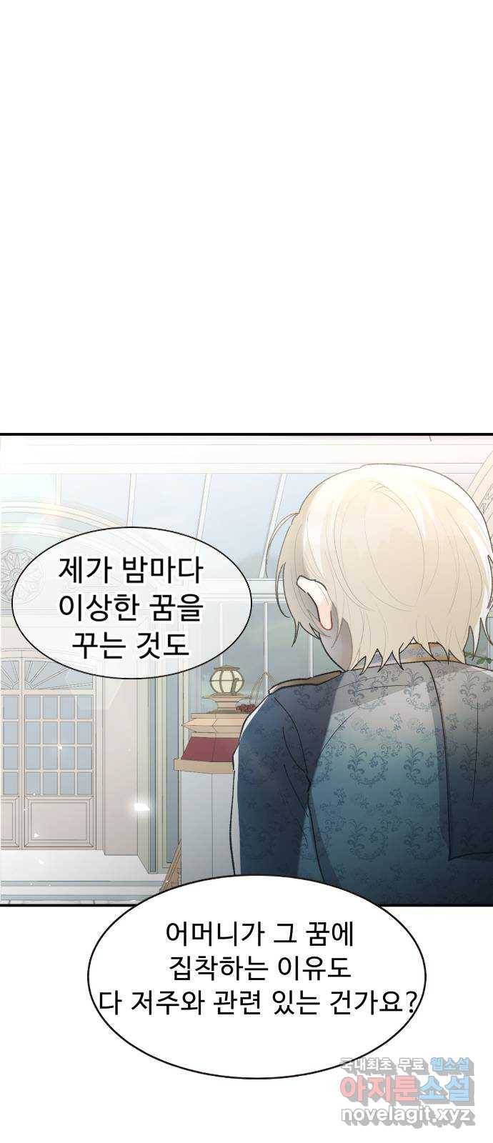 프린스 메이커 64화 48